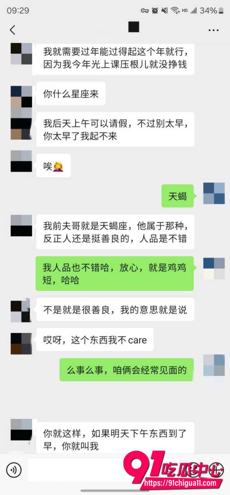 老虎菜52 老虎菜52