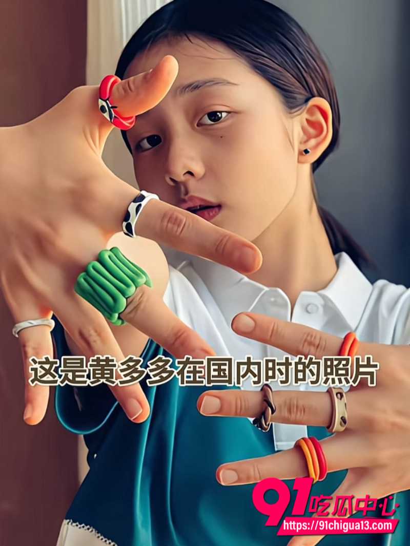 黄多多9