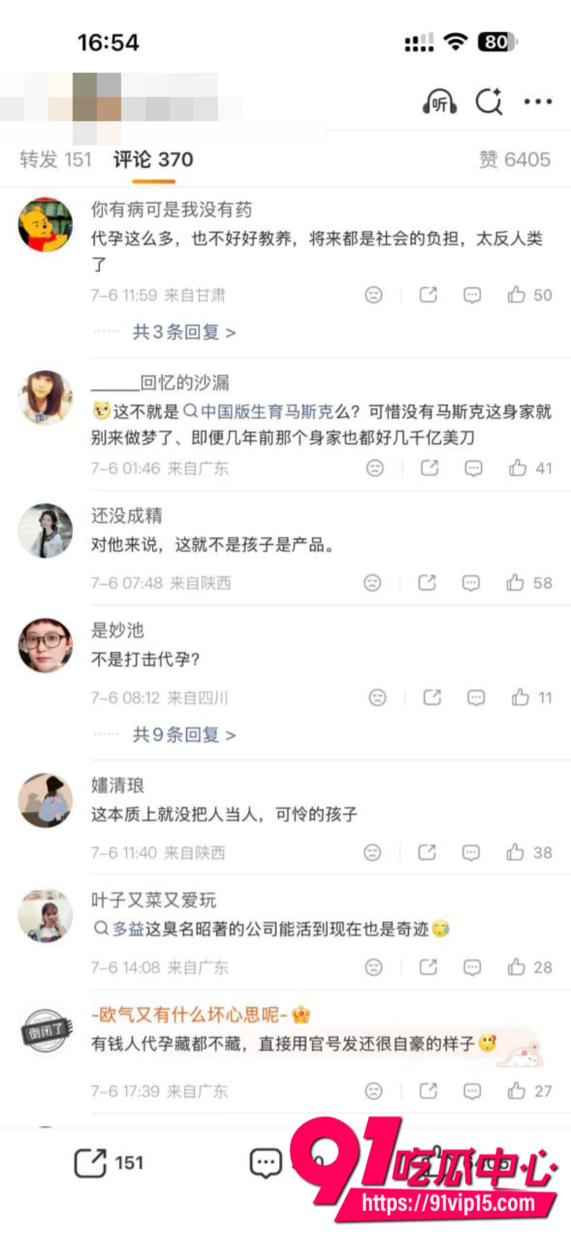 百亿富豪徐波百子帝国实拍图全网爆光批量产子速度堪比流水线7