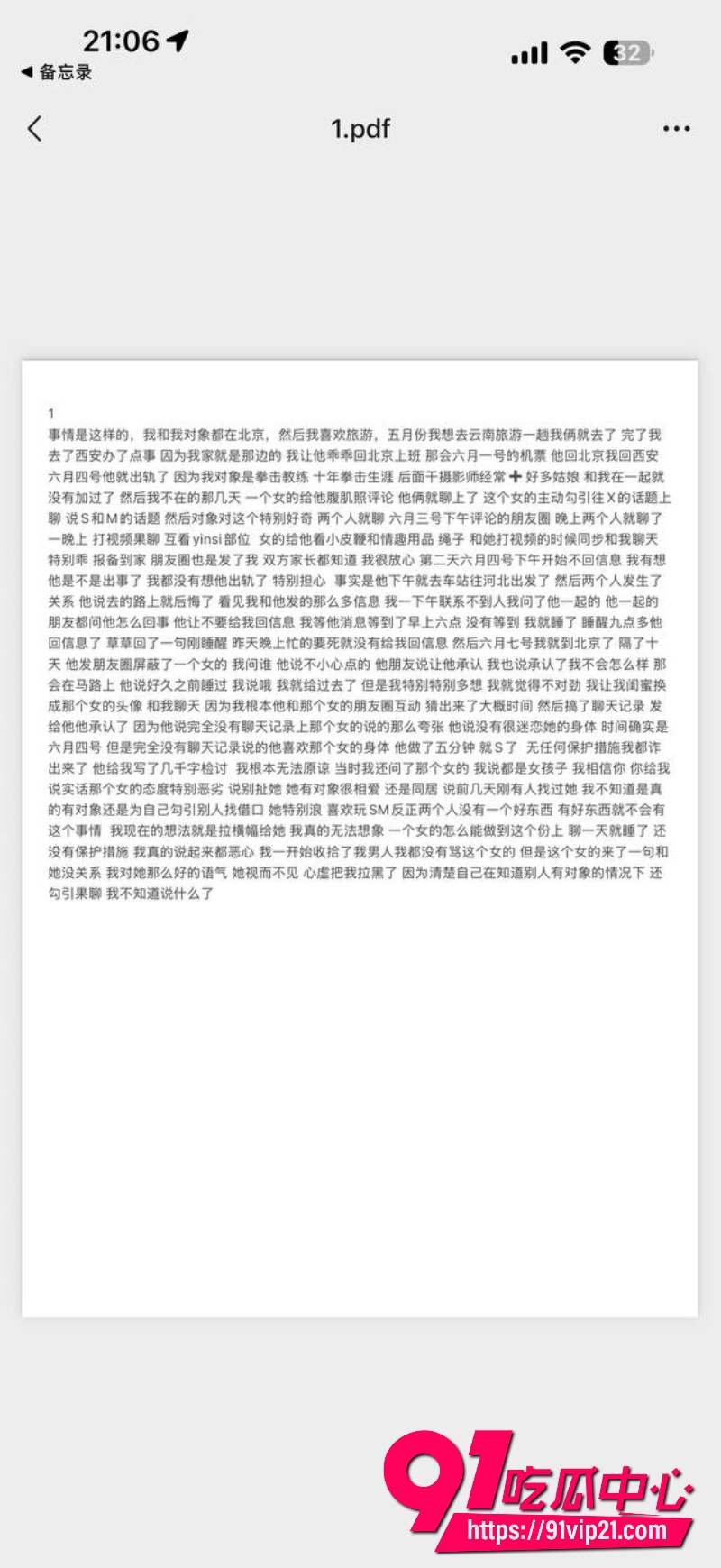 河北沧州肃宁抓小三19