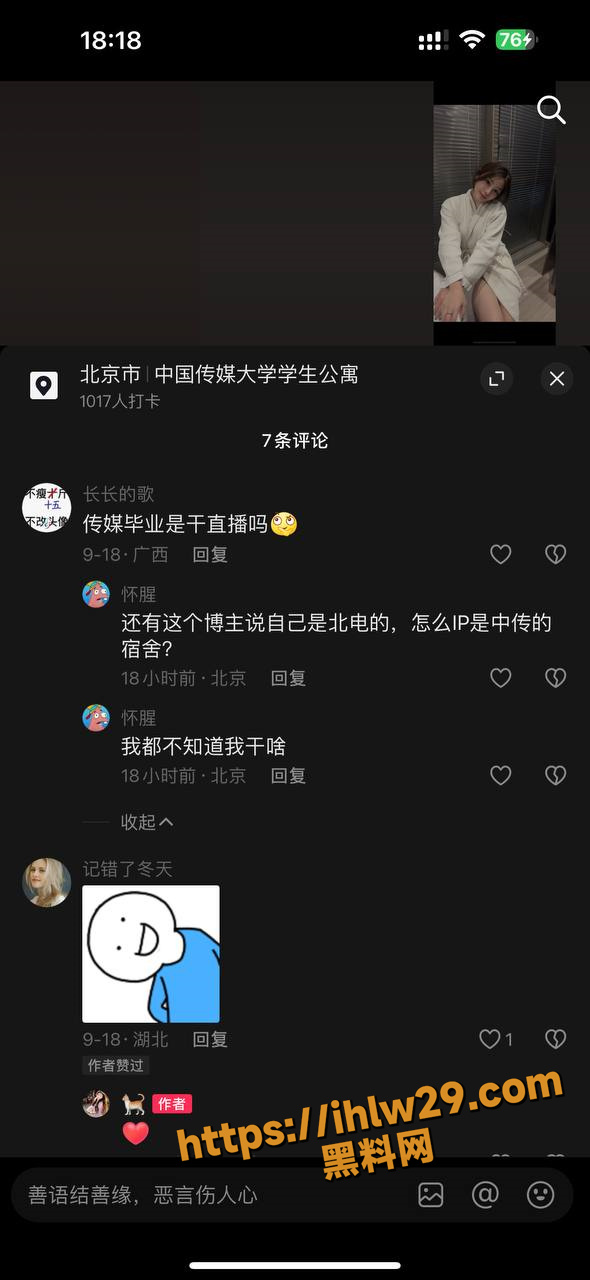 抖音反差学生，下海拍视频给榜一大哥 遭曝光 大哥反手就是分享！独家爆料