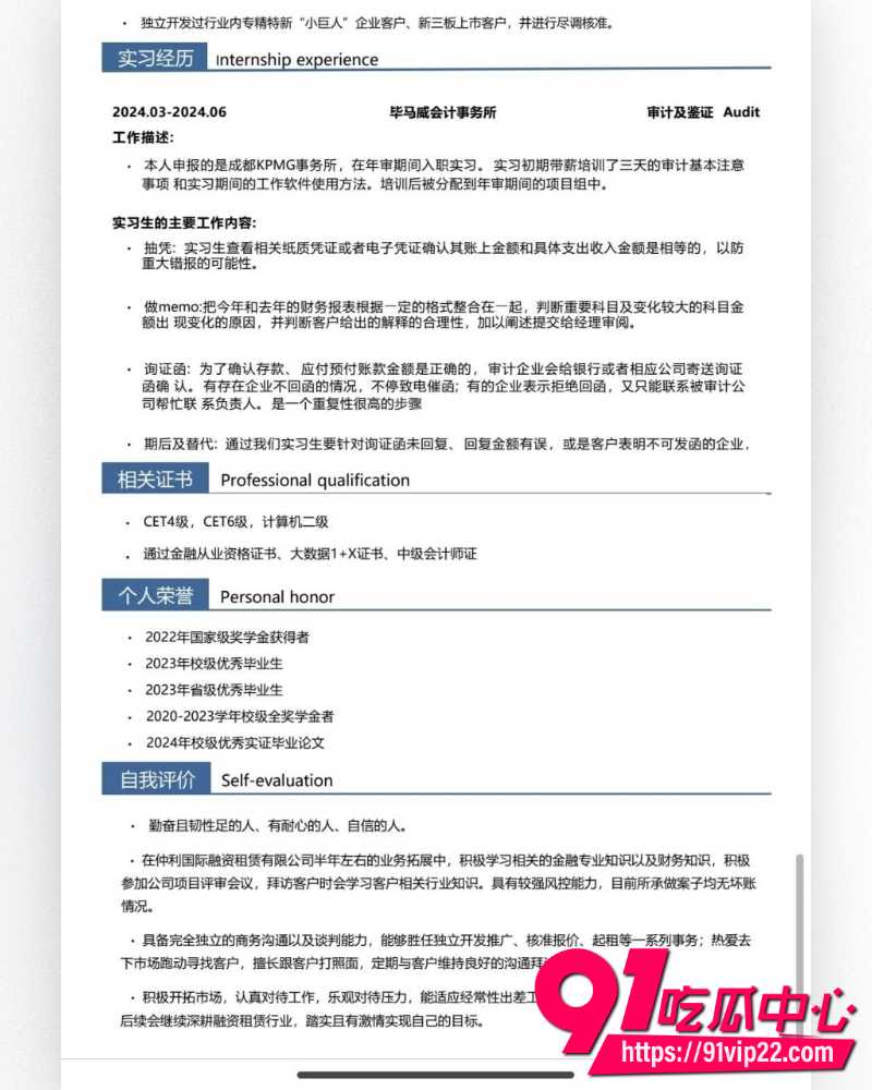 上海平安国际公司战略渠道事业部杜婷 2