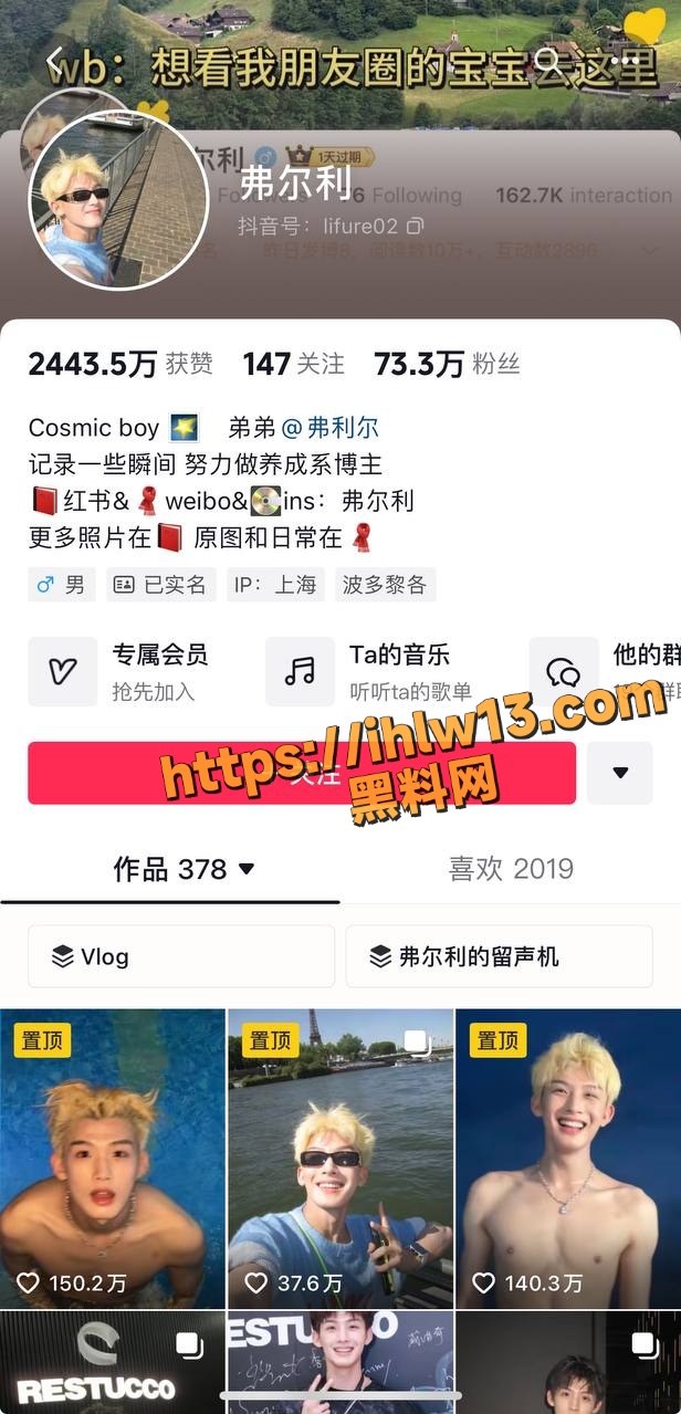 抖音73w粉男网红 弗尔利 多次白嫖感情 脚踏N条船 大量证据不雅视频实锤！