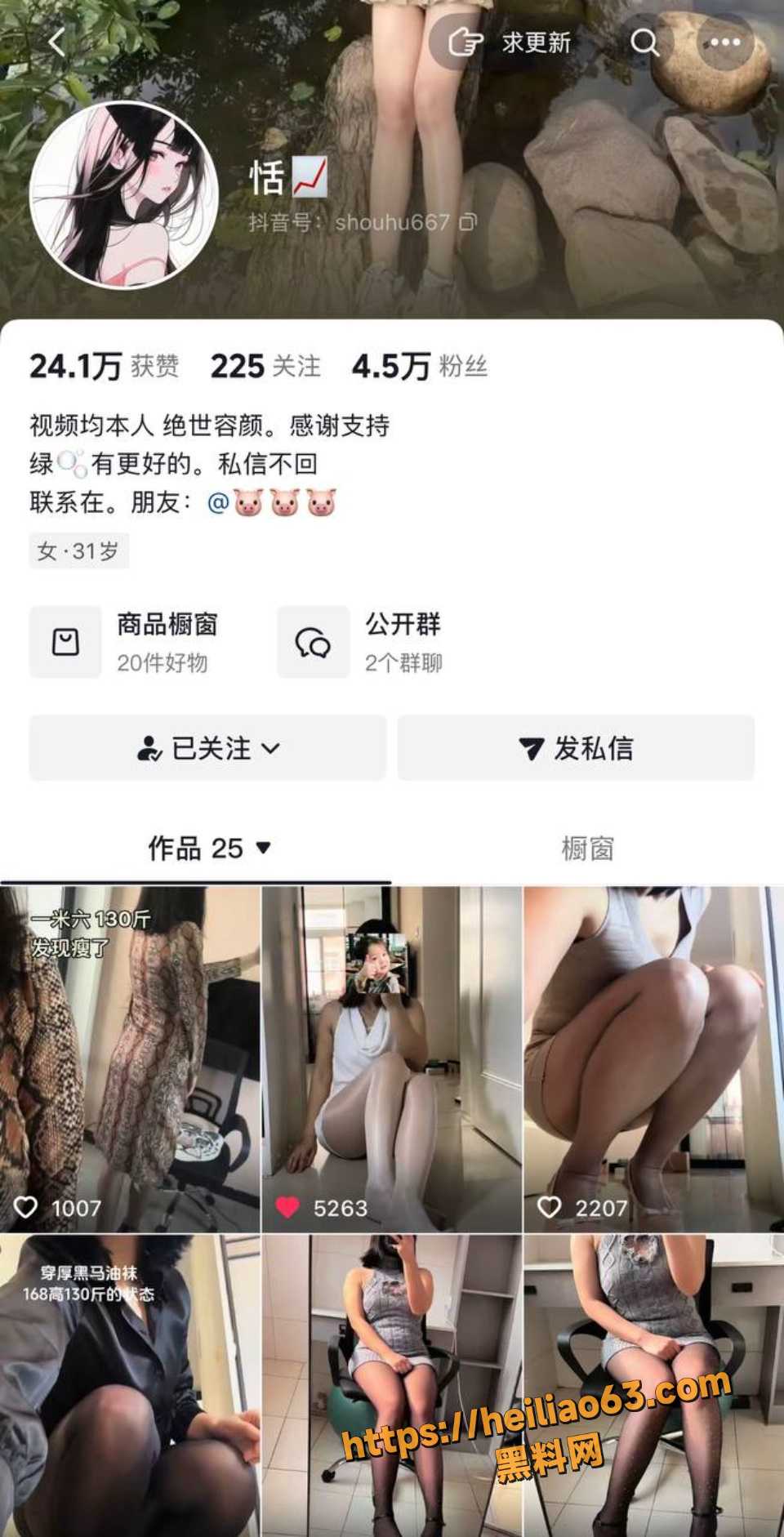 抖音网红 恬 榜一大哥定制 守护甜觅黑丝开裆自慰视频流出