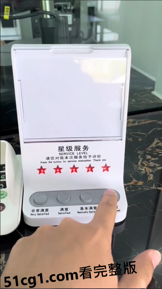 五星好评