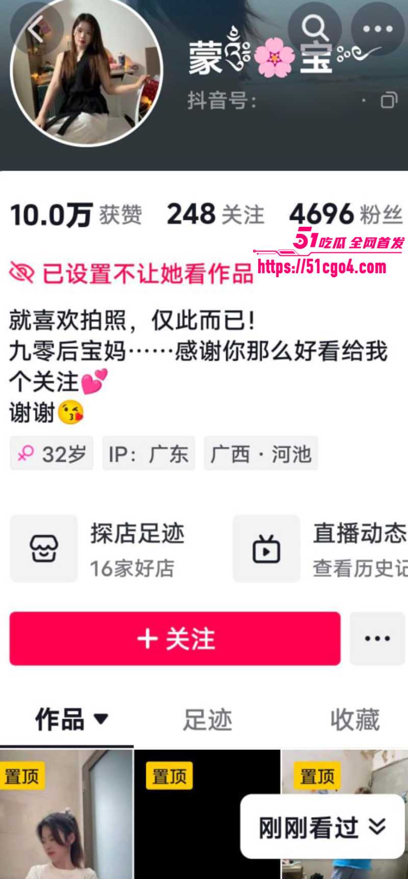 广西河池宝妈 蒙宝 出轨工厂管理员 46