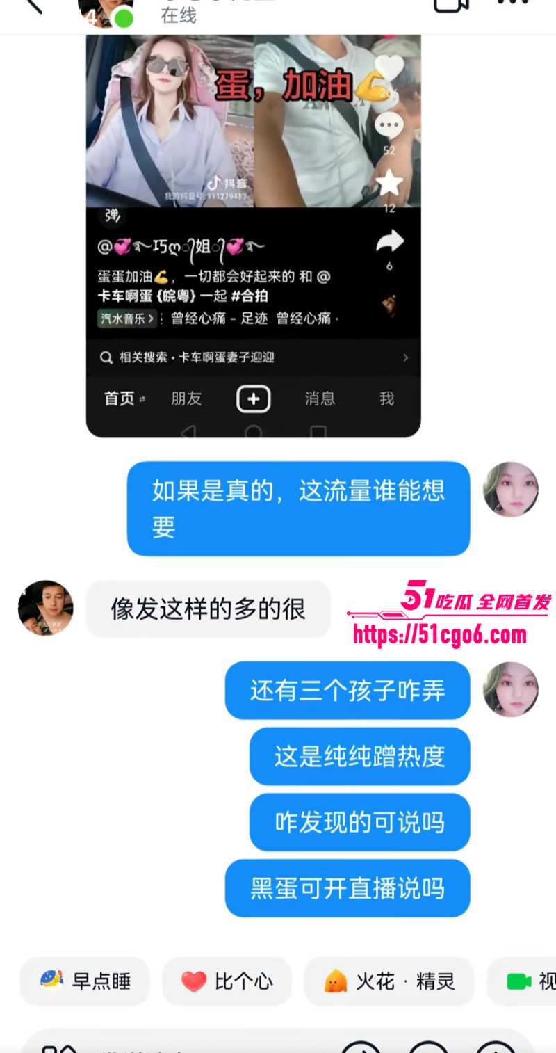 抖音网红卡车啊蛋老婆迎迎出轨事件027 抖音网红卡车啊蛋老婆迎迎出轨事件027