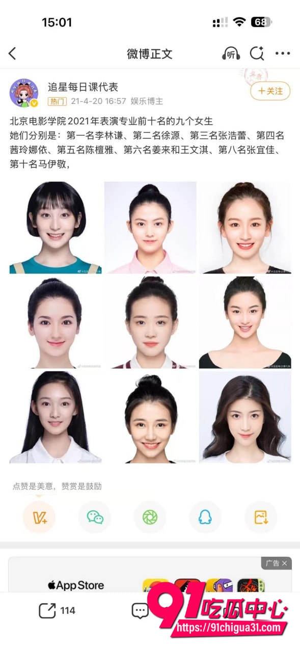 北电表演系女生张宜佳知三当三2 北电表演系女生张宜佳知三当三2