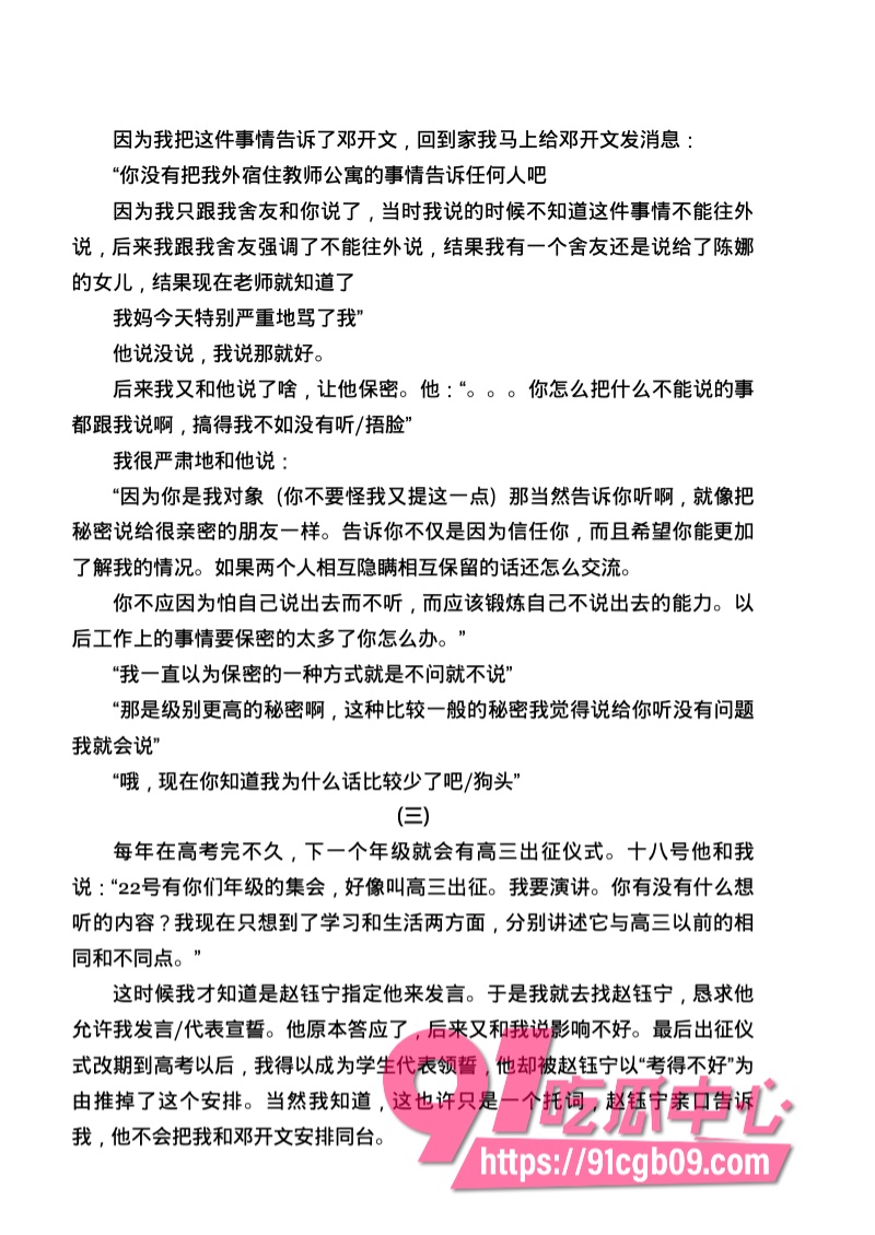 南宁二中星轨91.jpg