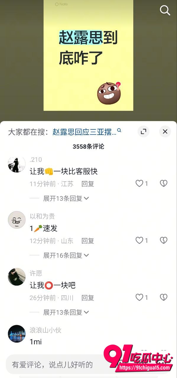 赵露思直播露点视频6