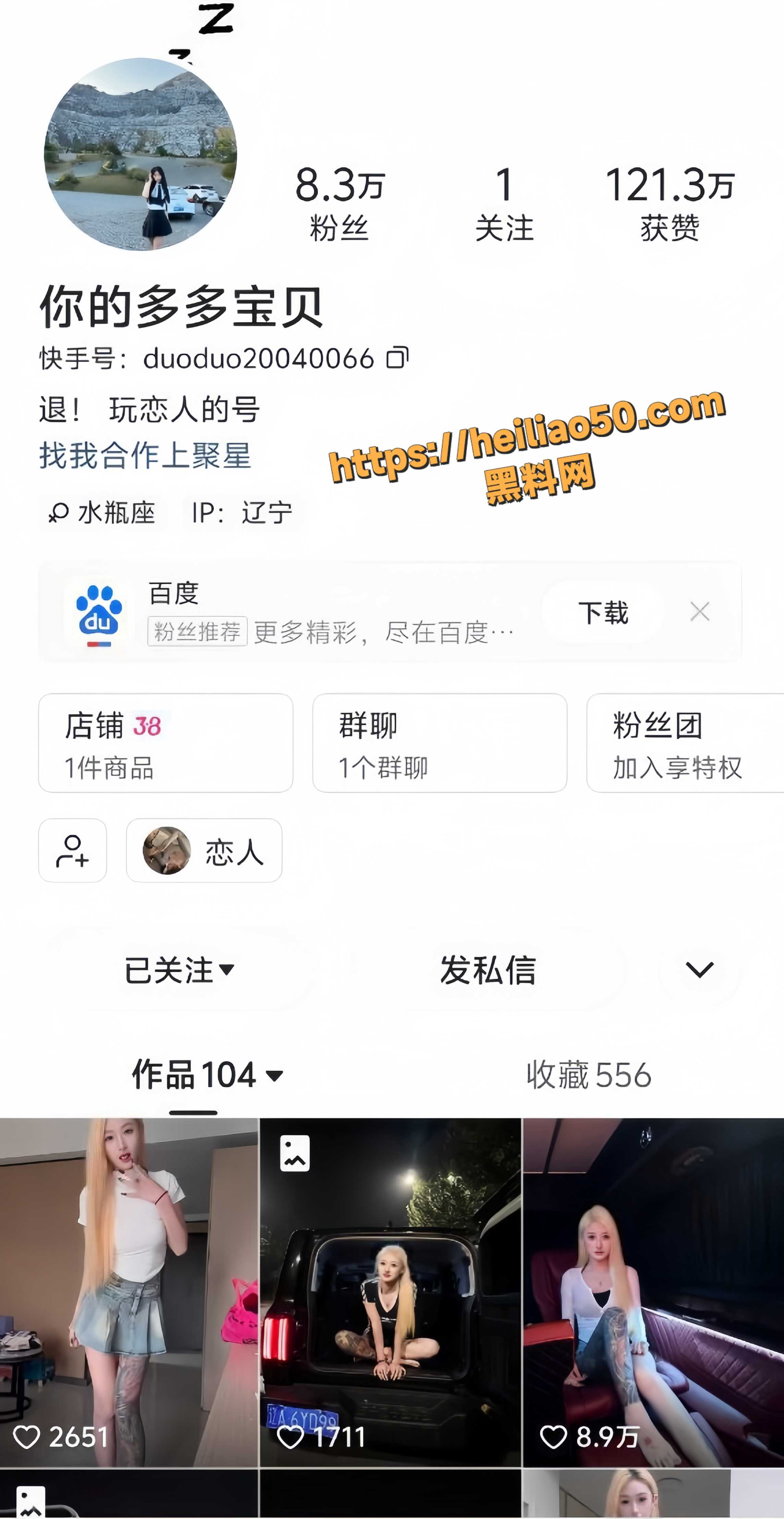 快手网红 你的多多宝贝 下海福利直播 大尺度骚舞狂撩到爆！