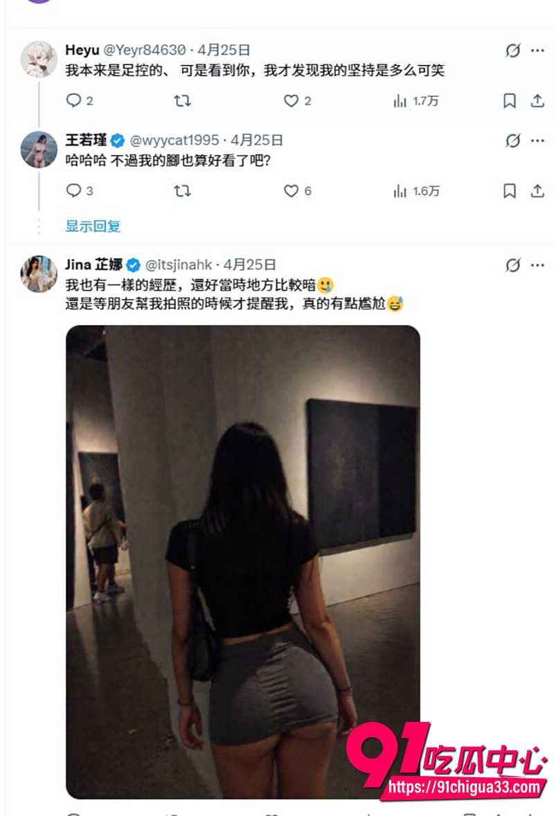 台湾网红王雨瑾 2