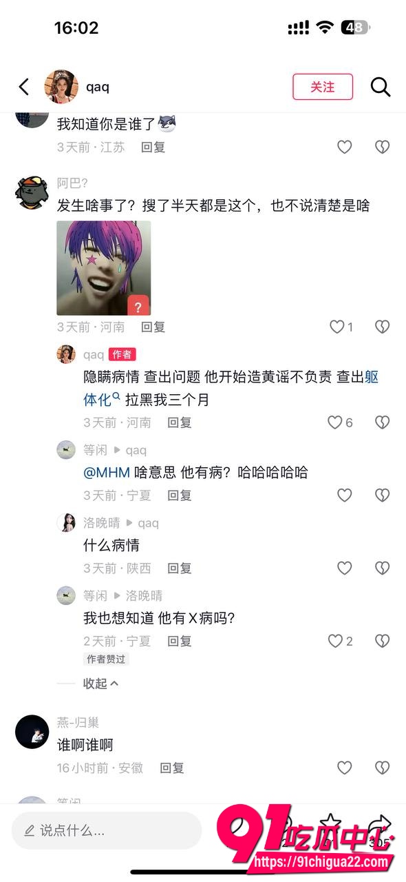 NPC金有财22