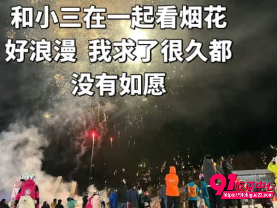 渣男用外公去世骗跨年5
