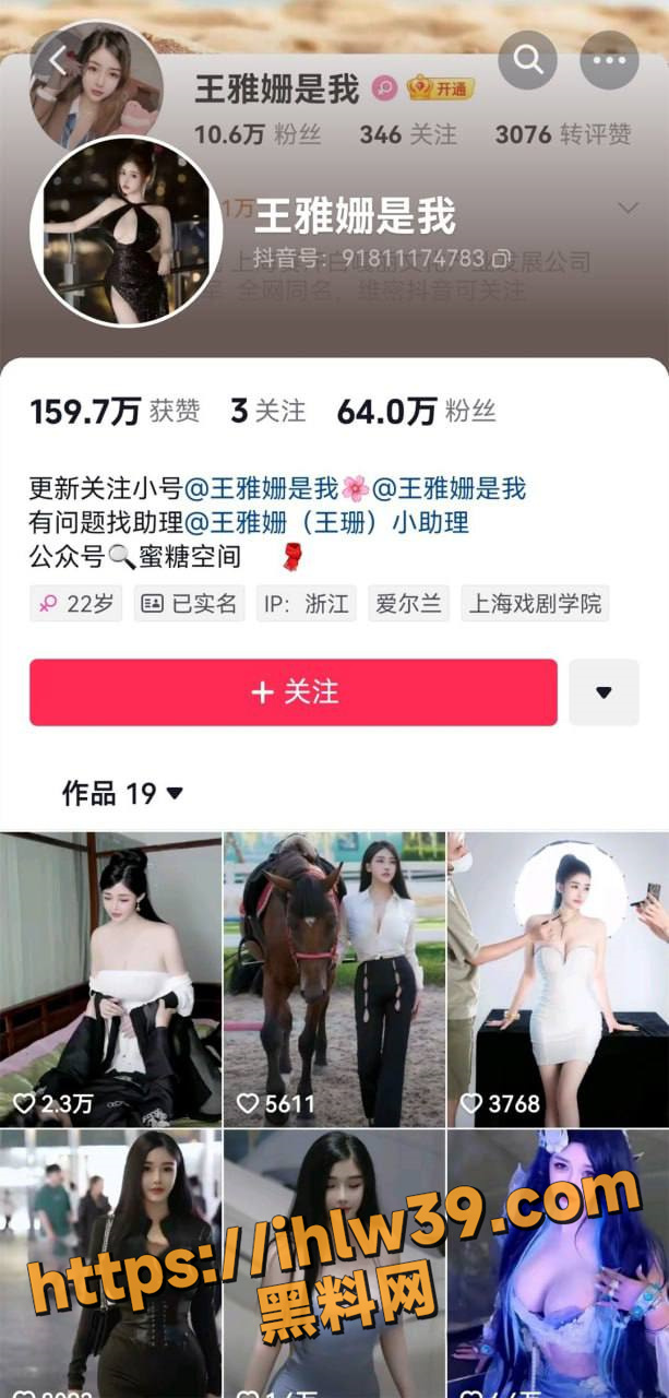 抖音60万粉，微博11万粉巨乳女网红王雅珊是我，网传疑似跟金主玩耍的不雅视频流出，好一对大车灯！