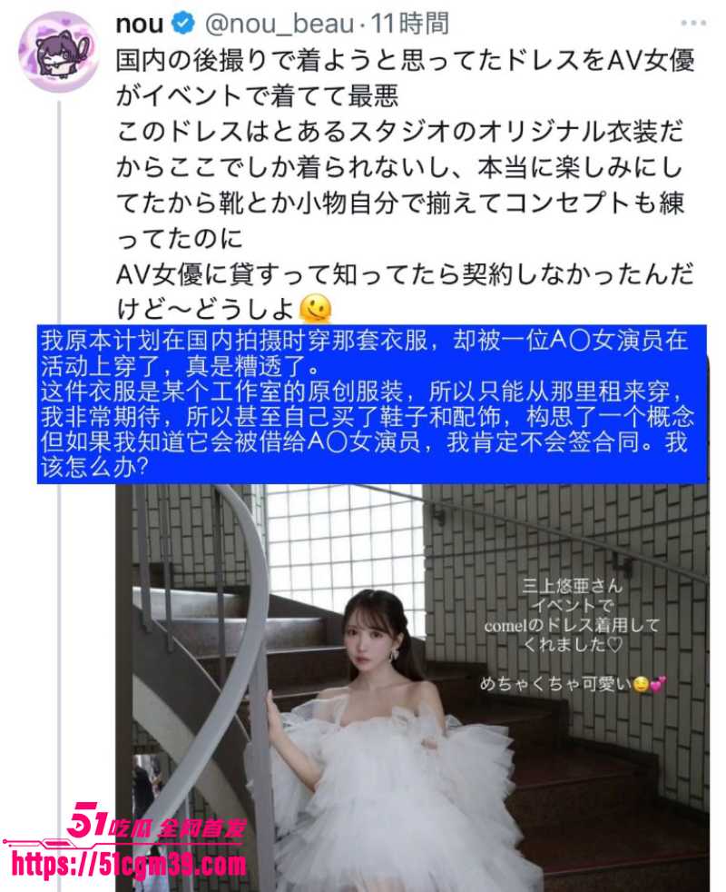 日本女优  三上悠亚 婚纱照引发争议 7