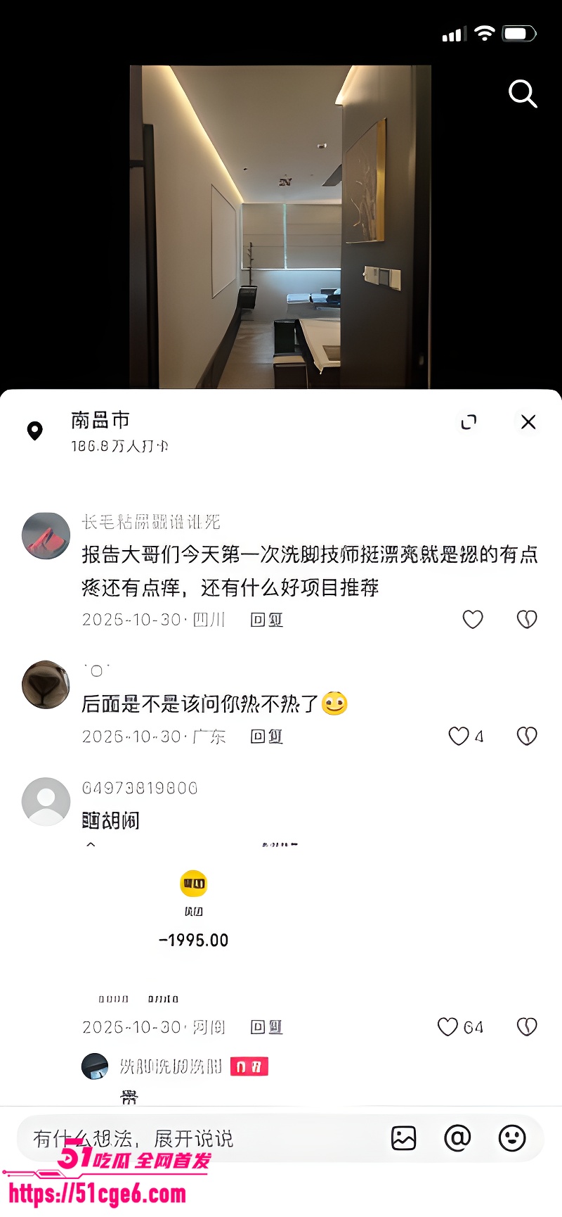 足疗店大神 总结避雷经验 教你3分钟分辨优质SPA 3