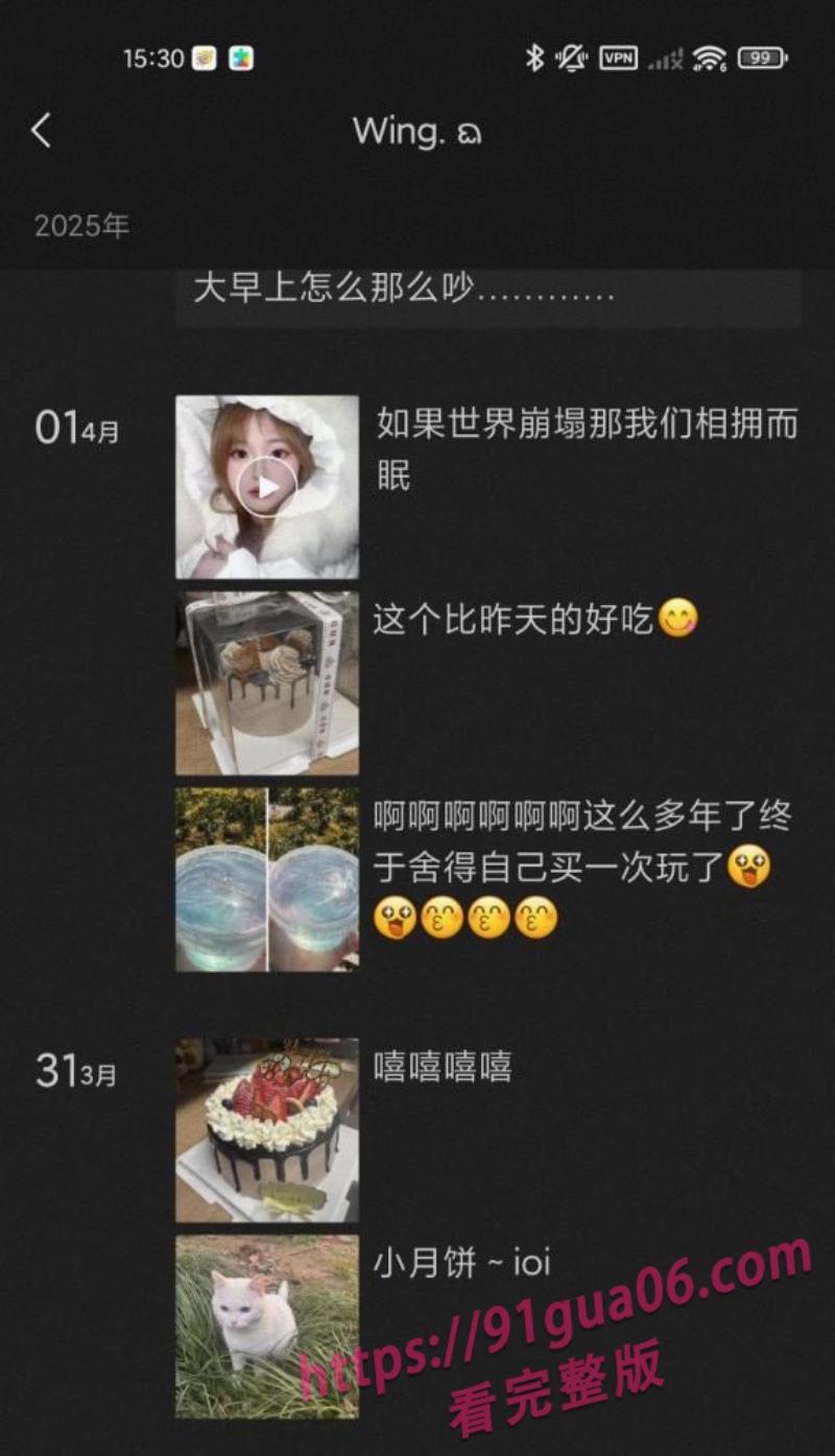 上海大学生王佳翼被大神网调视频曝光 聊天记录十分刺激 配图5