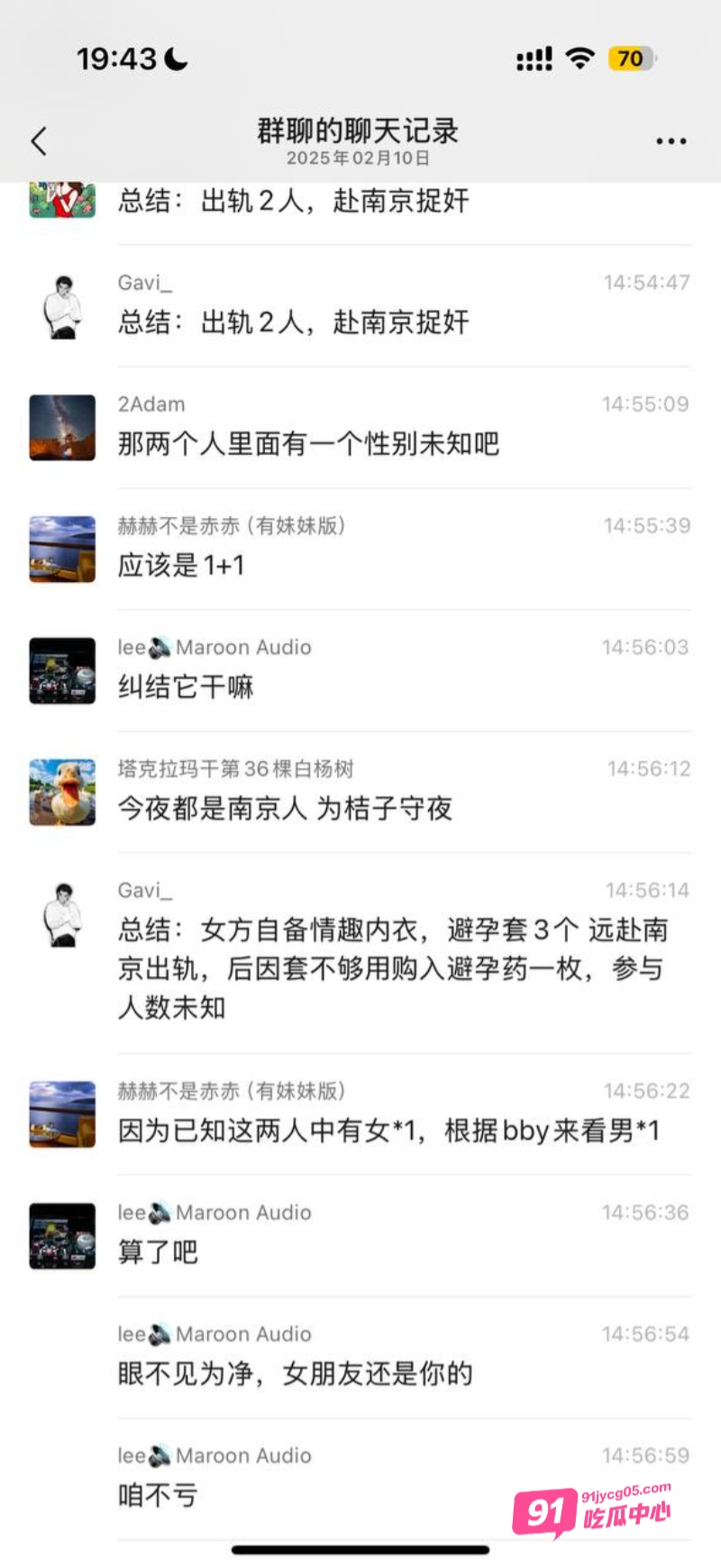 女友南京出轨被实锤 群友化身福尔摩斯 仅一张照片找到出轨证据 配图42