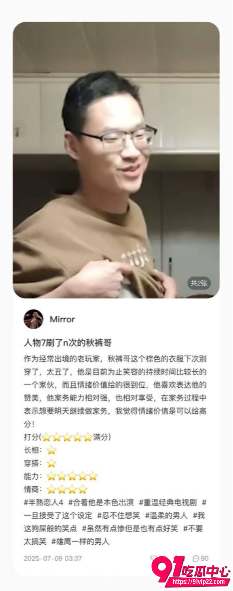 男茎大乱斗8