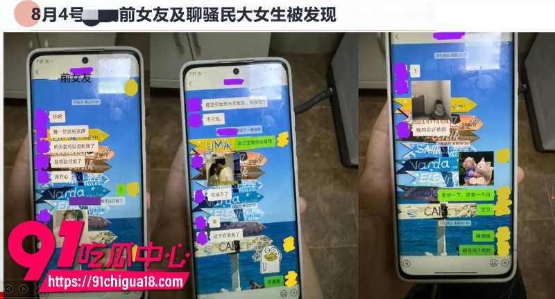 中央民族大学曾金全恋爱期间出轨前女友跟异性暧昧被女友怒锤22 中央民族大学曾金全恋爱期间出轨前女友跟异性暧昧被女友怒锤22