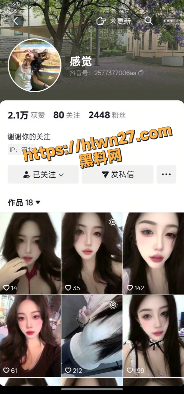 抖音高颜值巨乳网红 感觉 背着男友网络撩骚 发送大尺度自慰视频 这是想绿了男友啊