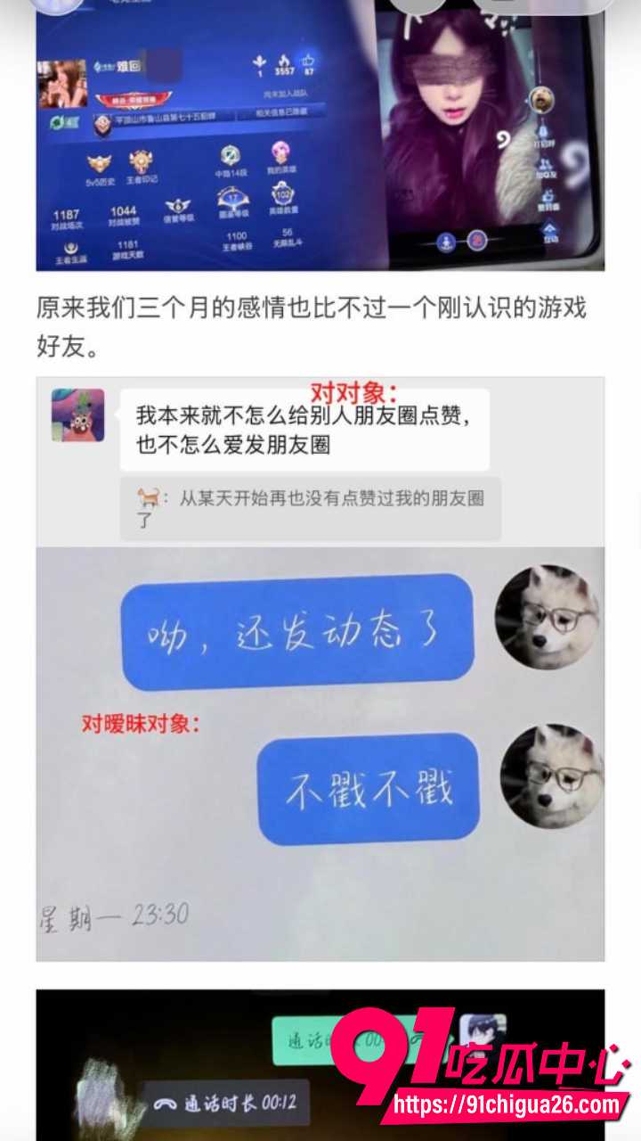 上海渣男王景天出轨河南平顶山小三20