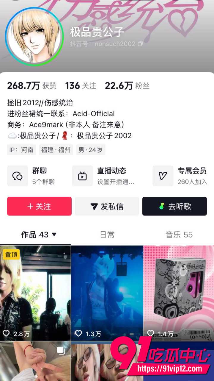 抖音千万网红井川里予恋情8 抖音千万网红井川里予恋情8