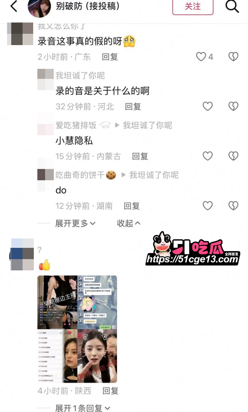 木子姥姥偷录小慧璇子 24 拷贝