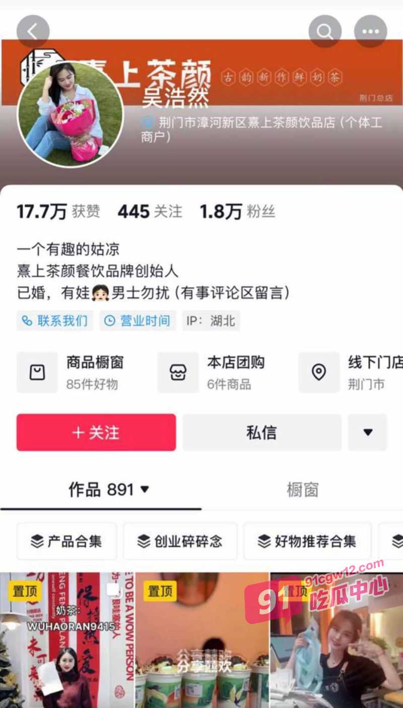 湖北荆门熹上茶颜已婚老板娘吴浩然 白日店里她端庄大方 背地里与男员工各种性爱花活 配图4