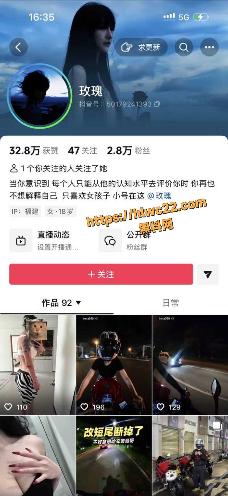 抖音极品巨乳网红 玫瑰 深夜飙车遇死亡摇摆直接起飞 锁骨断裂大面积擦伤 幸好伤得不重