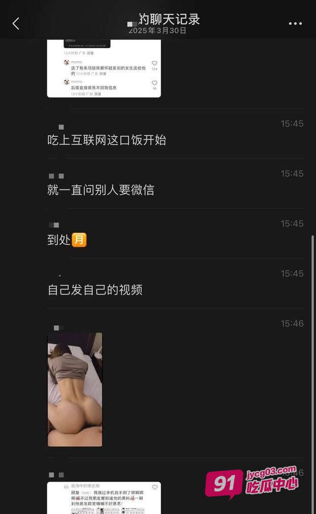 抖音网红55青春男神变泰迪！ 各种操女粉视频全网首曝光！ 配图2