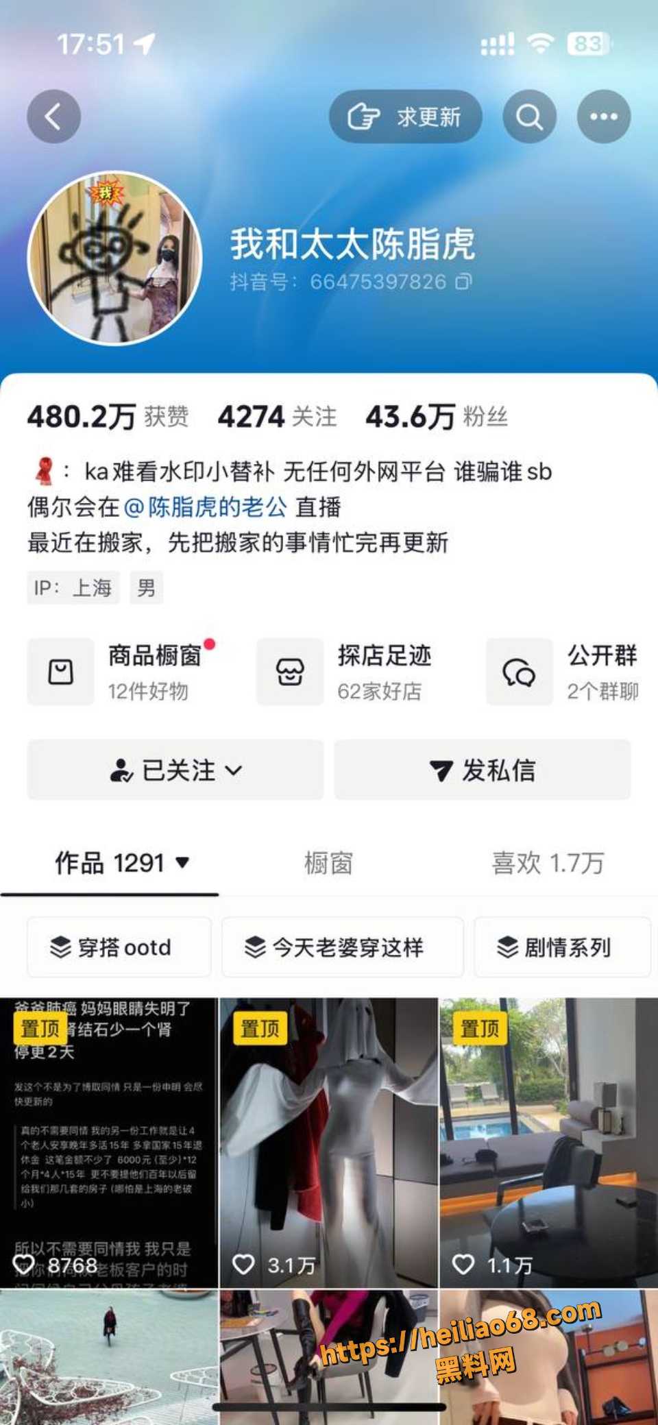 抖音网红 早期的绿帽淫妻博主 我的太太陈脂虎 巨乳走光漏点视频曝光 用户求瓜