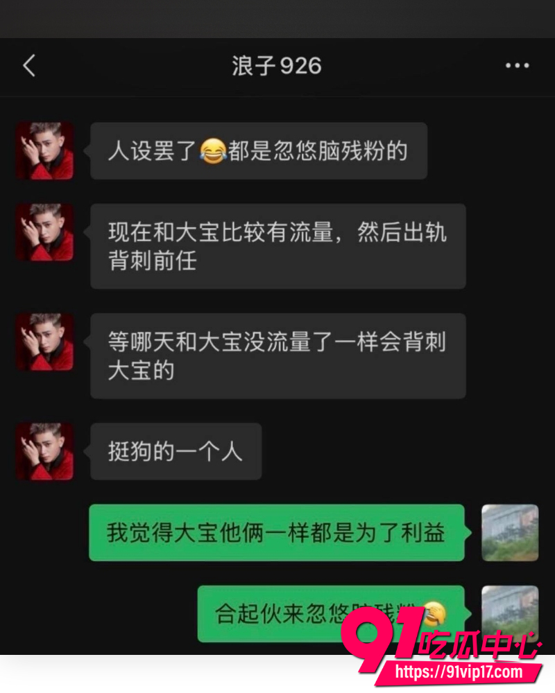 快手511万粉男网红浪子楠林 35