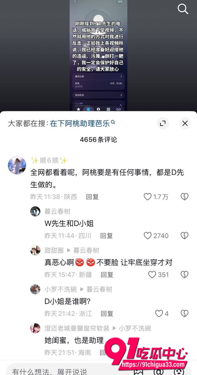 在下阿桃3