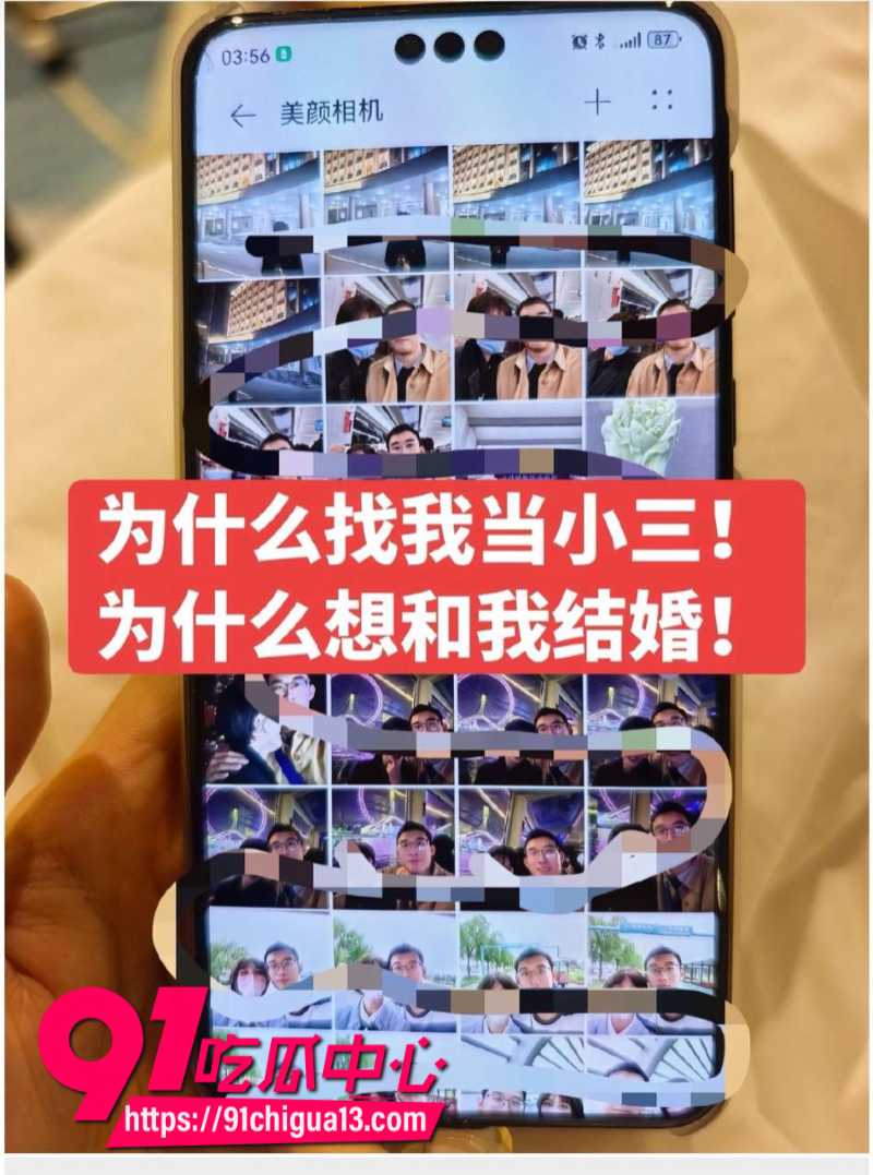 女子订婚后发现自己竟是小三15