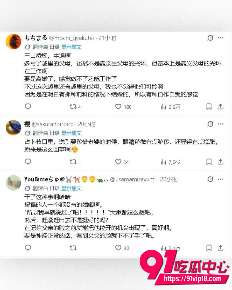 日本男星三山凌辉  18