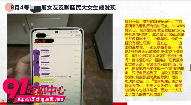 中央民族大学曾金全恋爱期间出轨前女友跟异性暧昧被女友怒锤19 中央民族大学曾金全恋爱期间出轨前女友跟异性暧昧被女友怒锤19