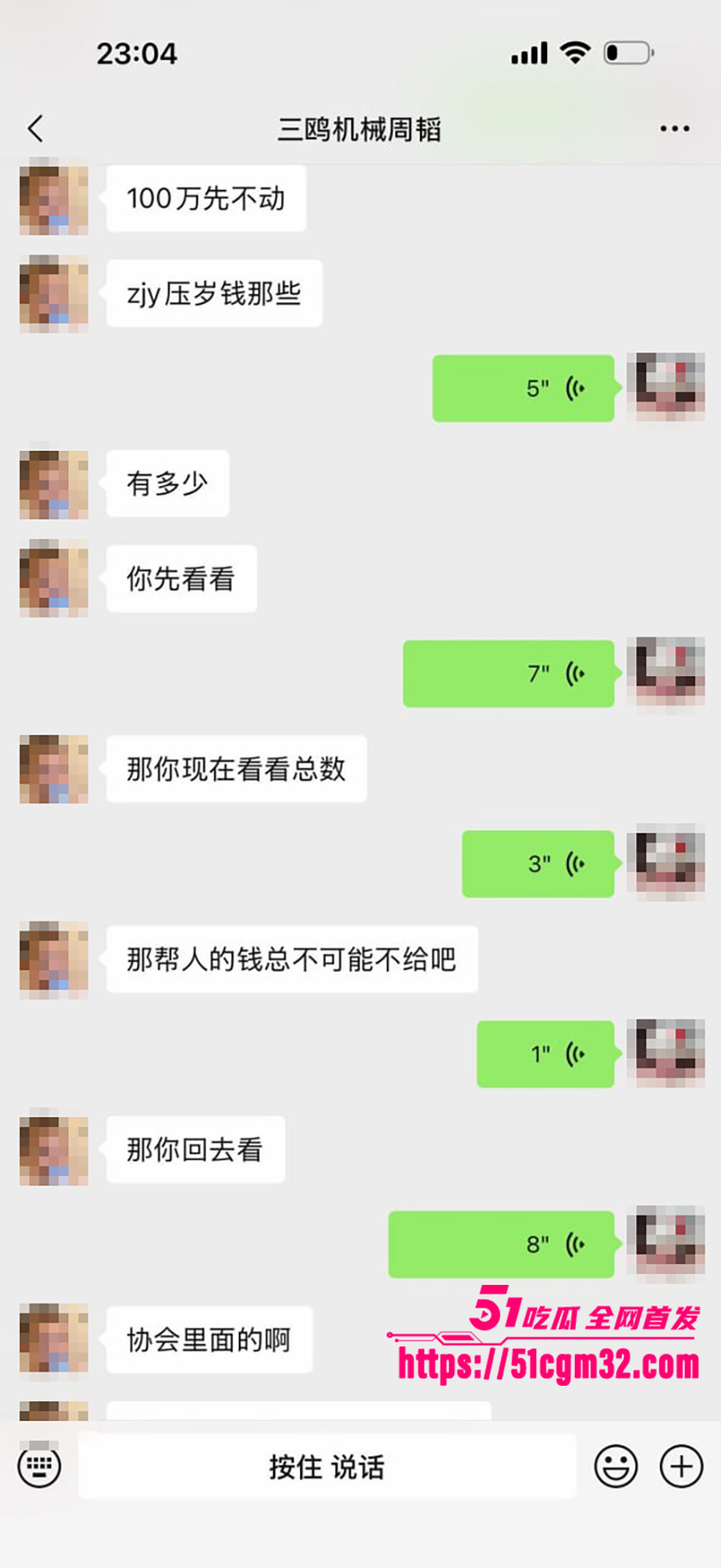 浙江三鸥集团太子 周韬出轨家暴被曝光  34