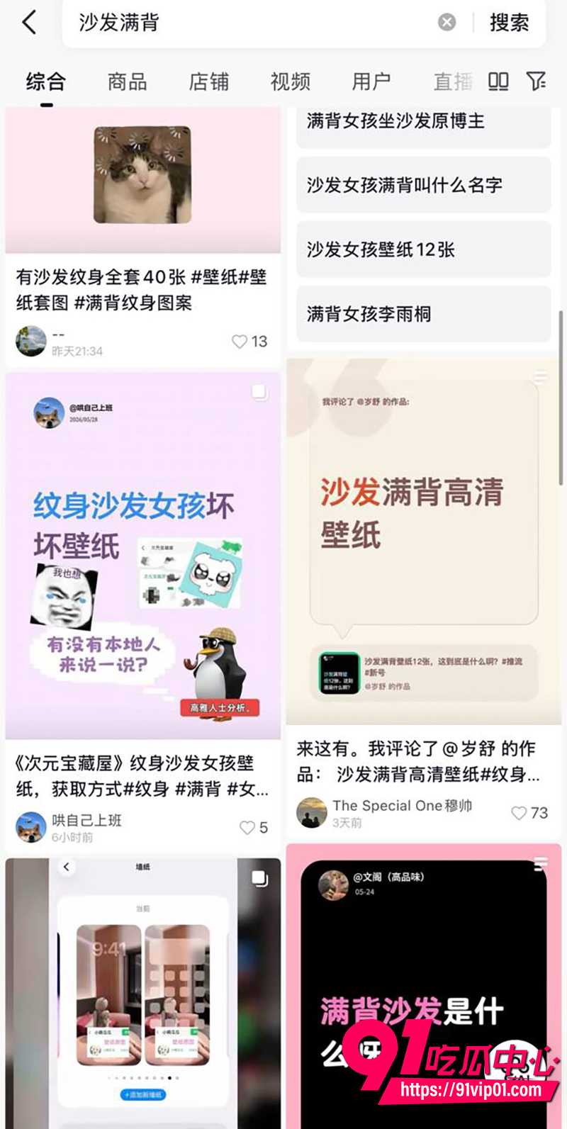满背沙发纹身女孩 3 满背沙发纹身女孩 3