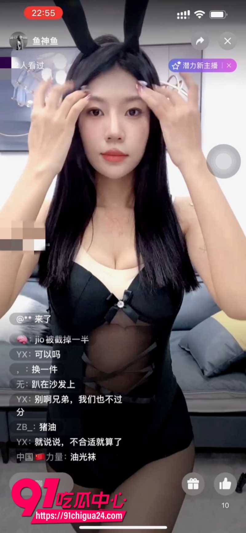 抖音女网红鱼神鱼定制福利3