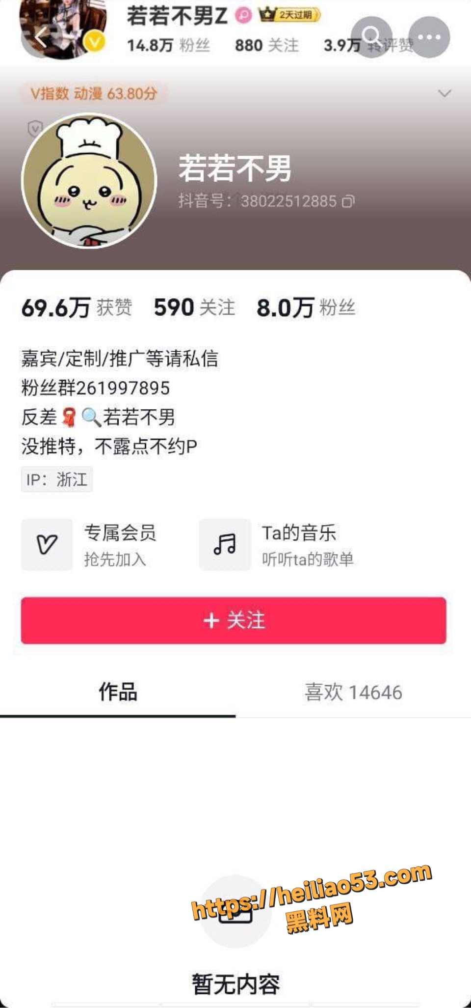 B站40万粉丝coser网红 若若不男 cos原神人物自慰啪啪视频流出！