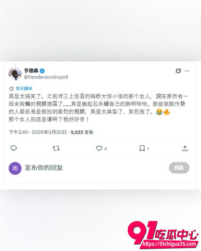 三上悠亚婚纱照引争议  23