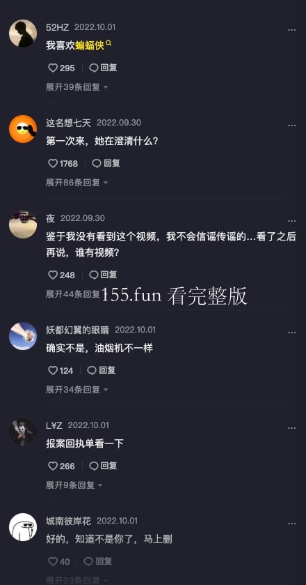 抖音 圣女果  网传视频