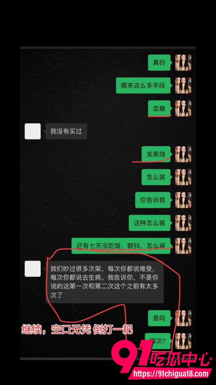 抖音朵甜甜怒撕海南渣男19