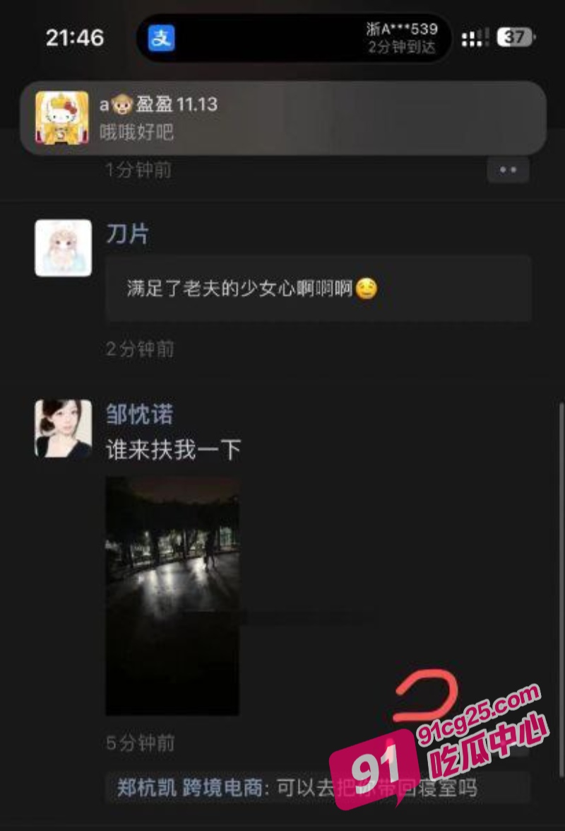 杭州育英大学邹忱诺 课堂上公然摸奶 朋友圈发骚便宜又好约！ 配图9