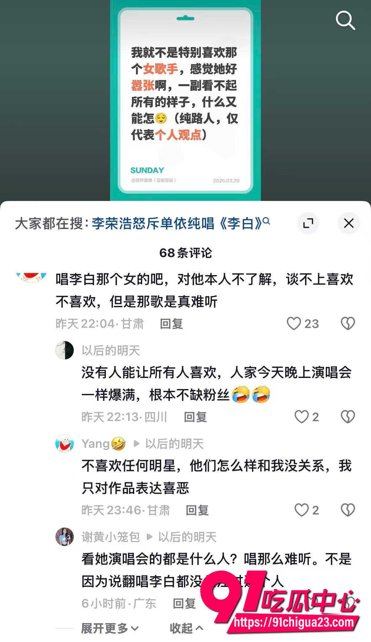 单依纯助理赵凯14