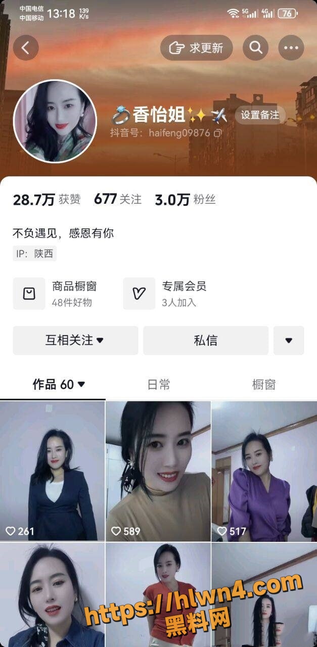 抖音反差少妇人妻香怡姐 熟女有熟女的韵味 老A8动力韵味依旧十足 老骚逼骚起来也超级淫荡！