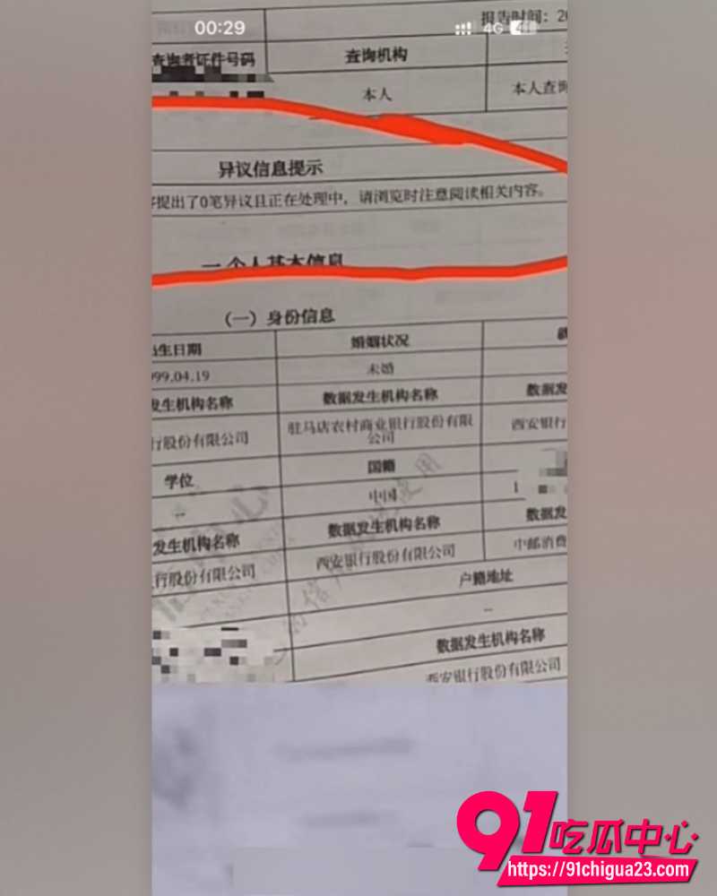 河南小网红韩玉佩 16