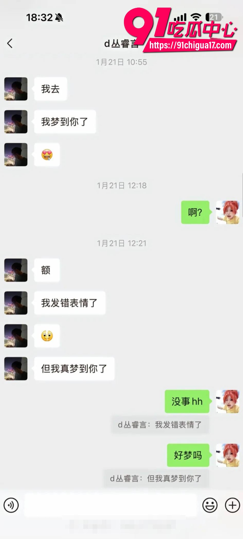 抖音百万女网红晗少李逸晗曝光前男友从睿言出轨37